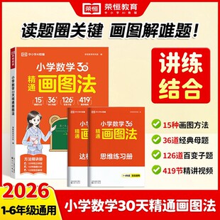 �s�a����26��С�W���W30�쾫ͨ���D���W���y����һ���b����ĸ�}��