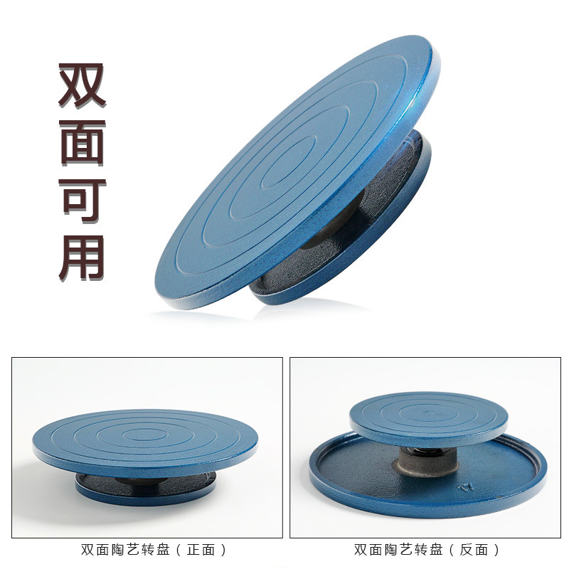 Pottery wheel tool children's handmade DIY clay sculpting rotating two-sided base cast iron ceramic painting turntable