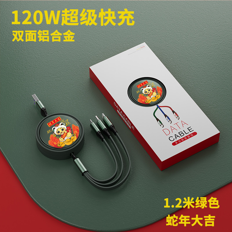 1対3充電ケーブルデータケーブルスリーインワン100ワット高速充電格納式マルチヘッド機能ギフトに適しています|undefined