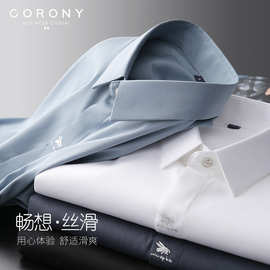 CORONY   春季新款男士衬衫中青年商务上班正装衬衣纯色