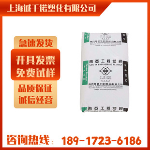 PET Huizhou South Asia 4410G6 Injection MoldinG Grade Flame Retardant Grade Enhanced HiGh Temperature Resistant Plastic Raw Material Granules