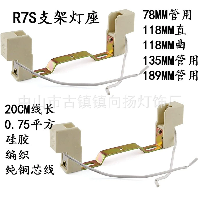 R7S держатель лампы солнце держатель галогенной лампы держатель йод вольфрамовая лампа держатель лампы двухконечный керамический держатель лампы фонарь галогенной головка