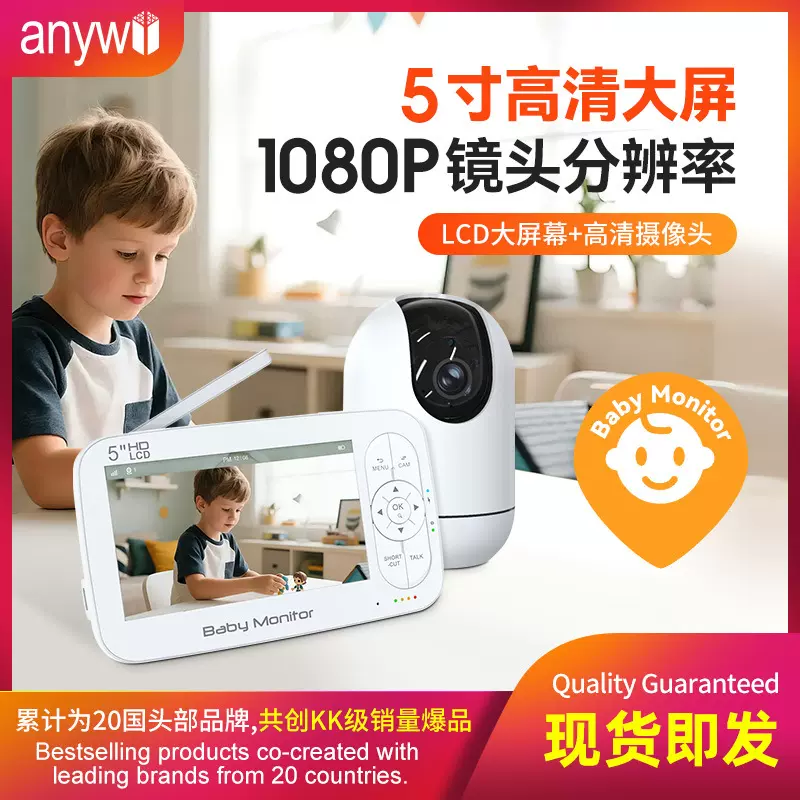 婴儿床监控母婴看护器带屏婴儿监护器宝宝智能摄像头baby monitor