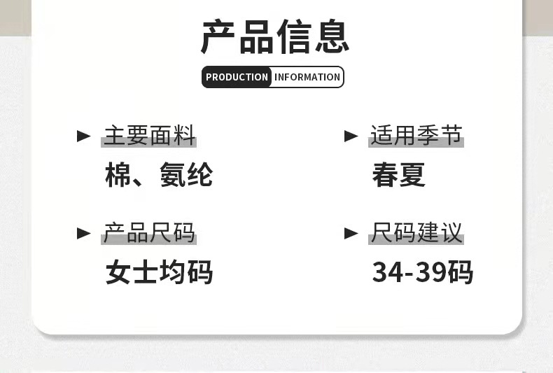 产品信息女士均码