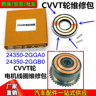 243502GGB0,24350-2GGB0�m��춬F������CVVT݆�M�����r�X݆�S�ް�