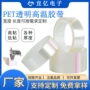 厚度定制抗静电耐高温胶带