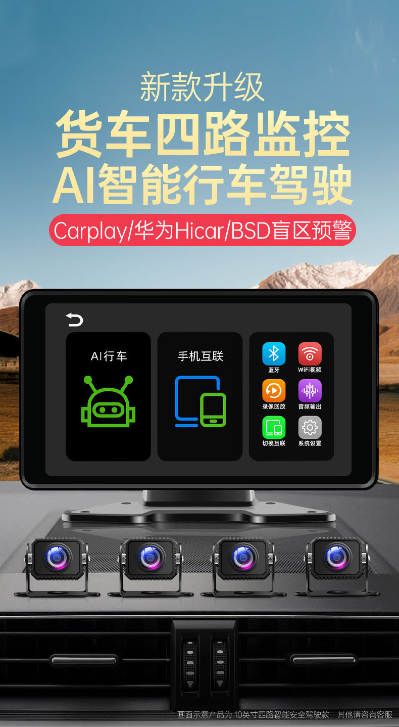 Truck dash cam 4-channel 360° panoramic HD night vision