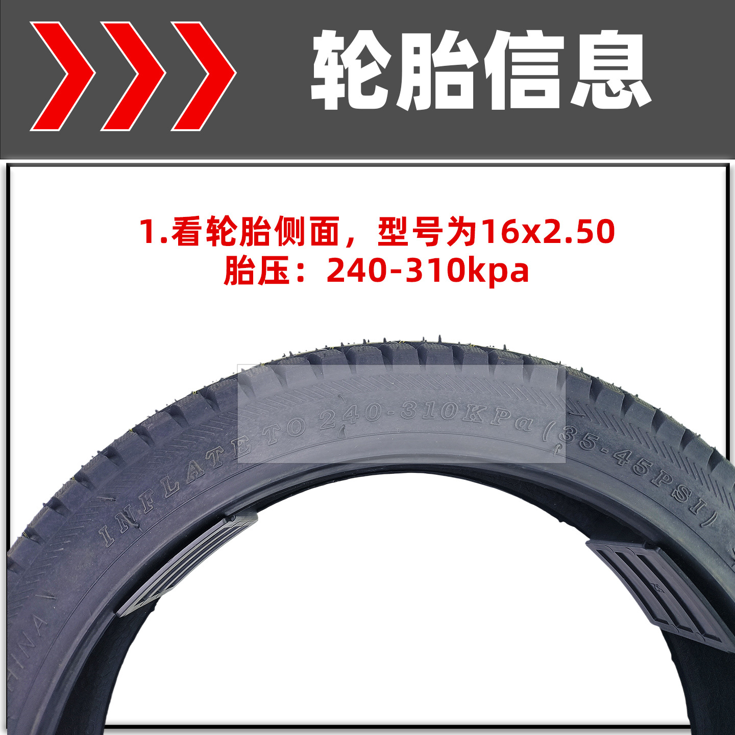 16x2.50 vacuum tire for electric vehicles, thickened, anti-slip, wear-resistant 16*2.50 anti-slip outer tire for electric vehicles