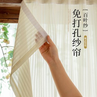 Velcro Gauze Curtain Floating Window Curtain Hole-free Installation Transparent Pervious Simple Window Curtain for Kitchen and Balcony