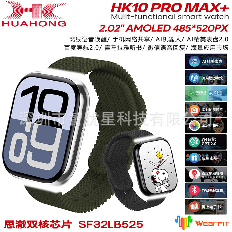 hk10pro max smart watch IP67 waterproof sedentary reminder ai dial translation Huaqiang North smart watch hk10pro max smart watch IP67 waterproof sedentary reminder ai dial translation Huaqiang North smart watch