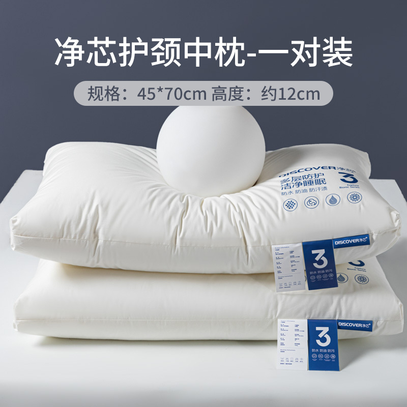 Impermeable y no colapsado, protección de la columna cervical, almohada para dormir, núcleo de almohada, traje de un par para el hogar para adultos, dormitorio para hombres, ajuste alto