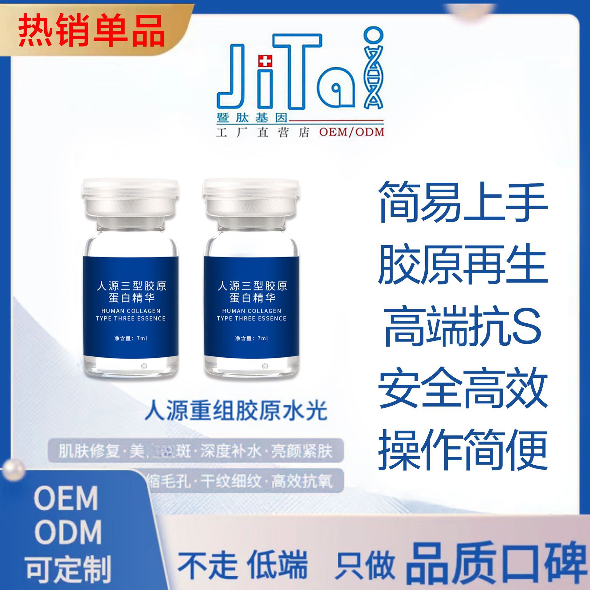 Beauty salon's type 3 collagen essence repairs sensitive skin, replenishes collagen, firms, and moisturizes after sun exposure.