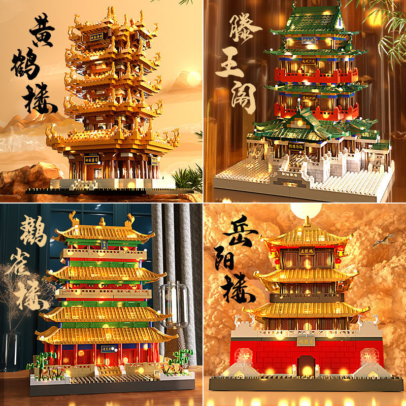 4 개의 유명한 건물 TENGWANG PAVILION 노란색 크레인 타워 황새 타워 YUEYANG 타워 중국 고대 건물 모델 조립 건물 블록 장난감