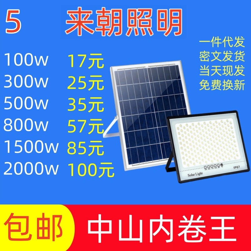 Solar Lights Outdoor Garden Lights Solar Flood Lights Wall Lights Solar Human Body Induction Lights Solar Street Lights Solar Lights Outdoor Garden Lights Solar Flood Lights Wall Lights Solar Human Body Induction Lights Solar Street Lights
