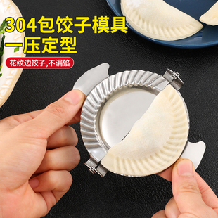 Stainless Steel Dumpling Making Household Dumpling Mold New Dumpling Machine Wonton Dumpling Tool Leek Box