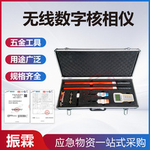 安全检修测量仪表电力无线数字核相仪高压线路应急测试器