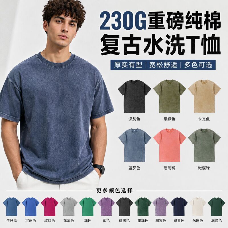 Amazon Cross-Border 230g American-Style Trendy Brand Washed Vintage Pure Cotton Short-Sleeve Men's Loose-Fitting Youth T-Shirt Wholesale Amazon Cross-Border 230g American-Style Trendy Brand Washed Vintage Pure Cotton Short-Sleeve Men's Loose-Fitting Youth T-Shirt Wholesale