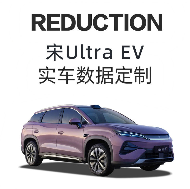 2026 BYD Song Ultra seat covers, full coverage, specifically for EV/DMi, linen, suitable for all seasons