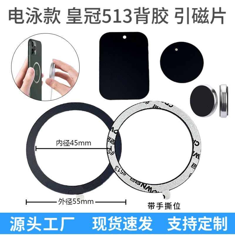 Wireless magnetic iron ring electrophoresis black iron sheet drawing paint magnetic sheet ultra-thin metal circular magnet ring Wireless magnetic iron ring electrophoresis black iron sheet drawing paint magnetic sheet ultra-thin metal circular magnet ring