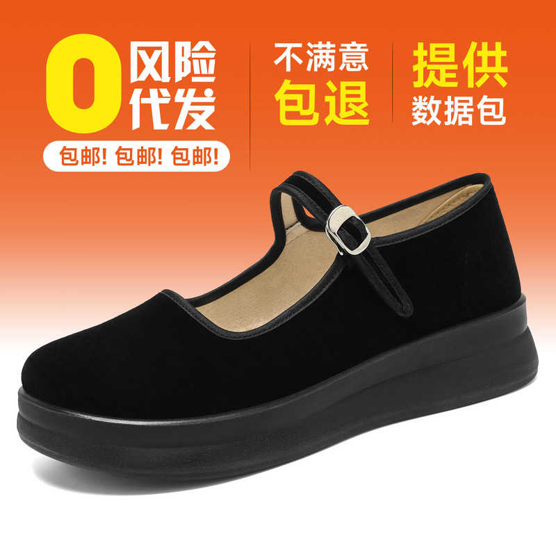 Old Beijing Cloth Shoes for Women, Polyurethane Soft-Soled Flat Shoes, Comfortable and Lightweight Black Work Shoes, Shallow Breathable Single Shoes