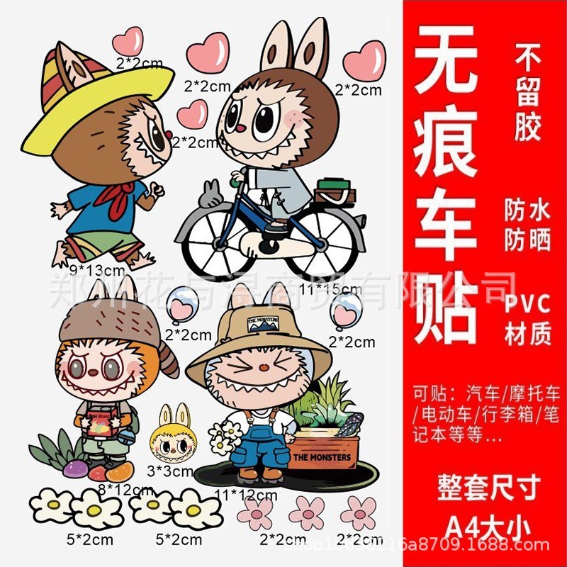 LABUBU 電気自動車装飾ステッカーパーソナライズされたクリエイティブ Yadi No.9 スクラッチブロックカバーボディステッカー|undefined