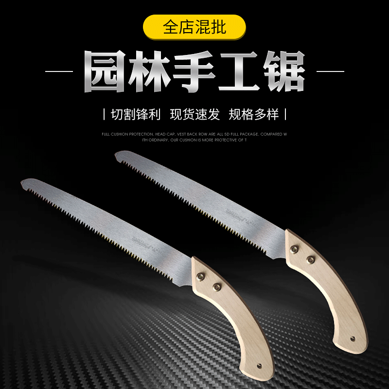木柄270手锯 德之助果树锯 园林锯木柄手锯锯三面磨锯树枝
