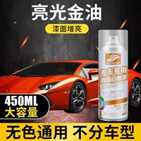Автомобильный светящий золотой масляный самоокрашенный лак специальный лак для покрытия царапин