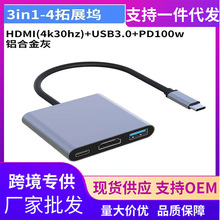 type-c�Dhdmi����һ��չ�] �ҕ�CͶӰ�x�D����hub�������Uչ�]