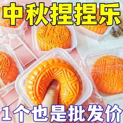 仿真月饼捏捏乐玩具减压发泄创意中秋节摔不烂面粉球送礼中秋限定