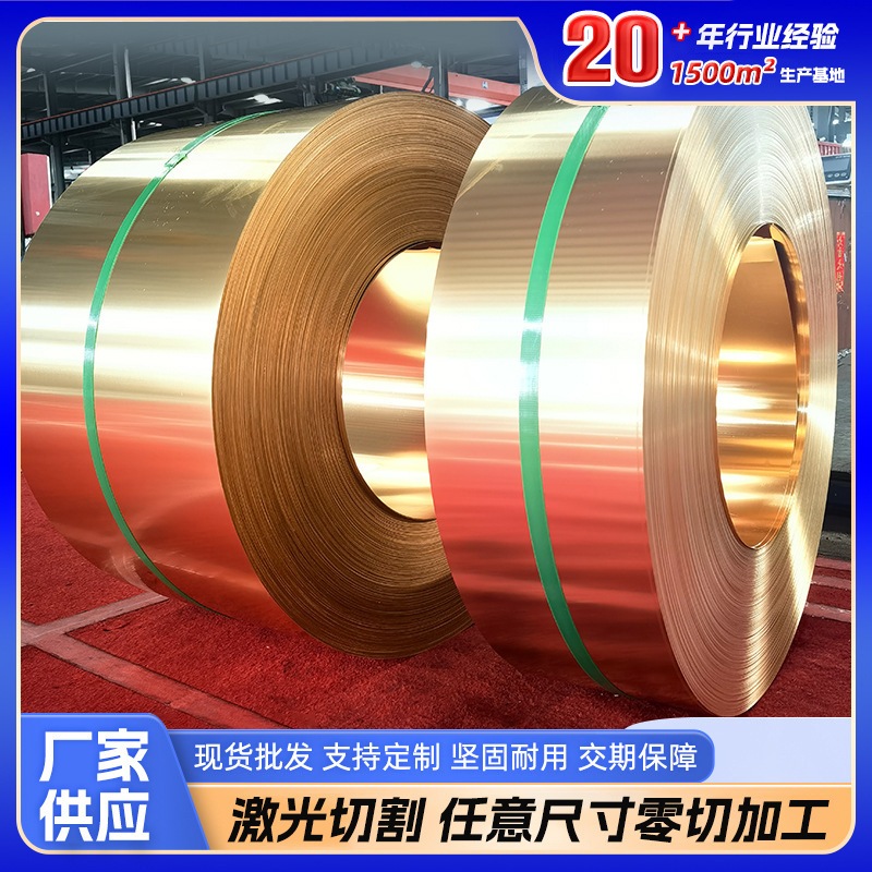 H62 Brass Strip Environmentally Friendly Stamped Coil Material Brass Sheet Brass Roll 0.01-1mm Processing Long Strip Cutting Customization H62 Brass Strip Environmentally Friendly Stamped Coil Material Brass Sheet Brass Roll 0.01-1mm Processing Long Strip Cutting Customization