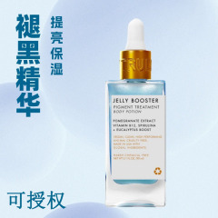 TRULY跨境身体护理褪黑精华液提亮肤色保湿滋润肌肤褪黑素