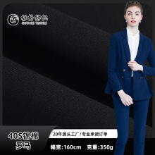 40S锦棉罗马布料 秋冬弹力针织罗马布350g男女休闲连衣裙西装面料