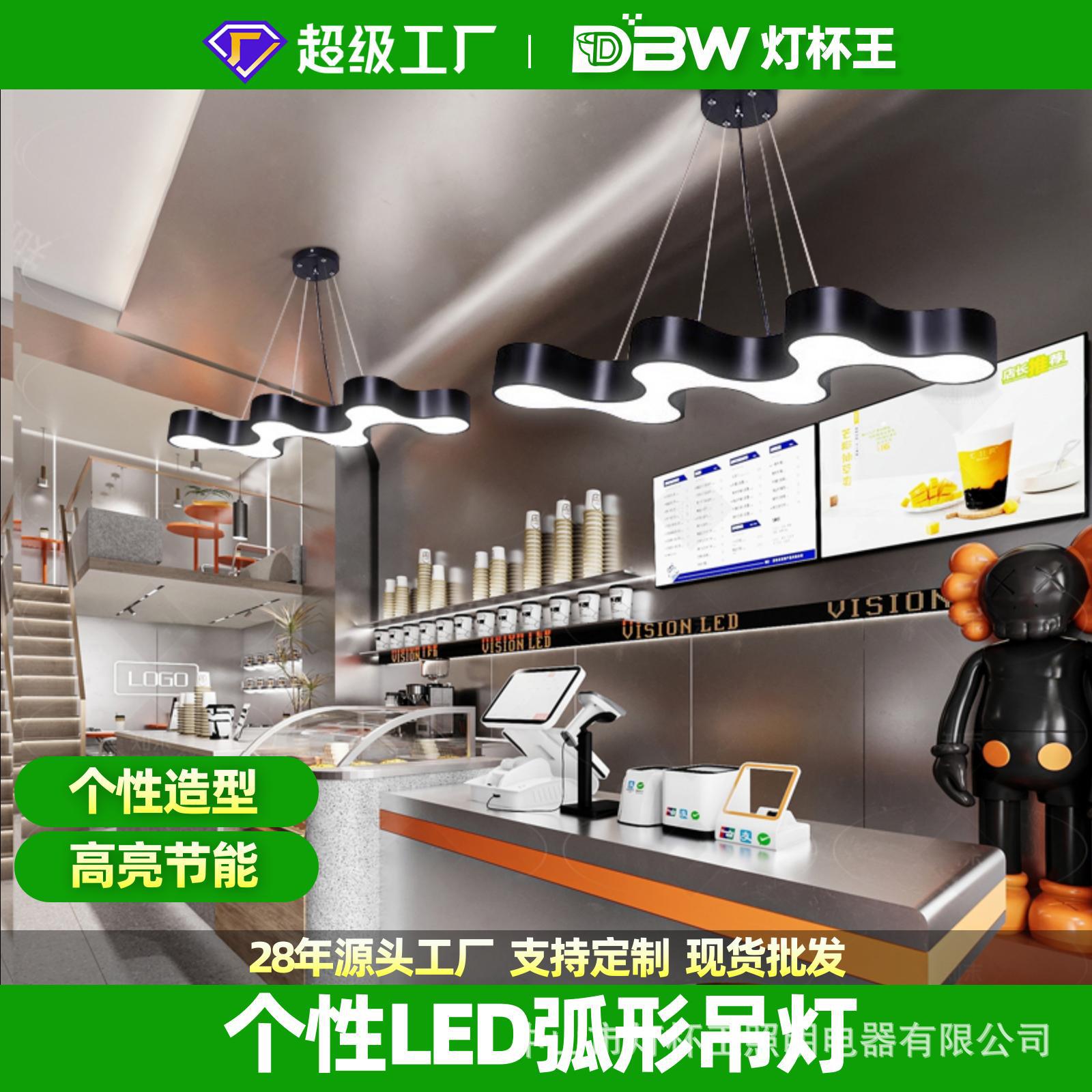 LED Celular de arco creativo de oficina super brillante café en línea gimnasio pasillo tienda de recepción lámpara de viento industrial