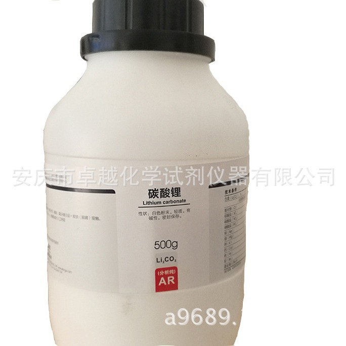 碳酸锂 西陇化工原料 化学试剂 实验药品 分析纯AR500g 可开票
