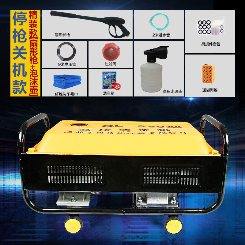 Shuǐbèng – Portable car washer Pump - finely-packaged-stop-gun-shutdown-foam-pot
