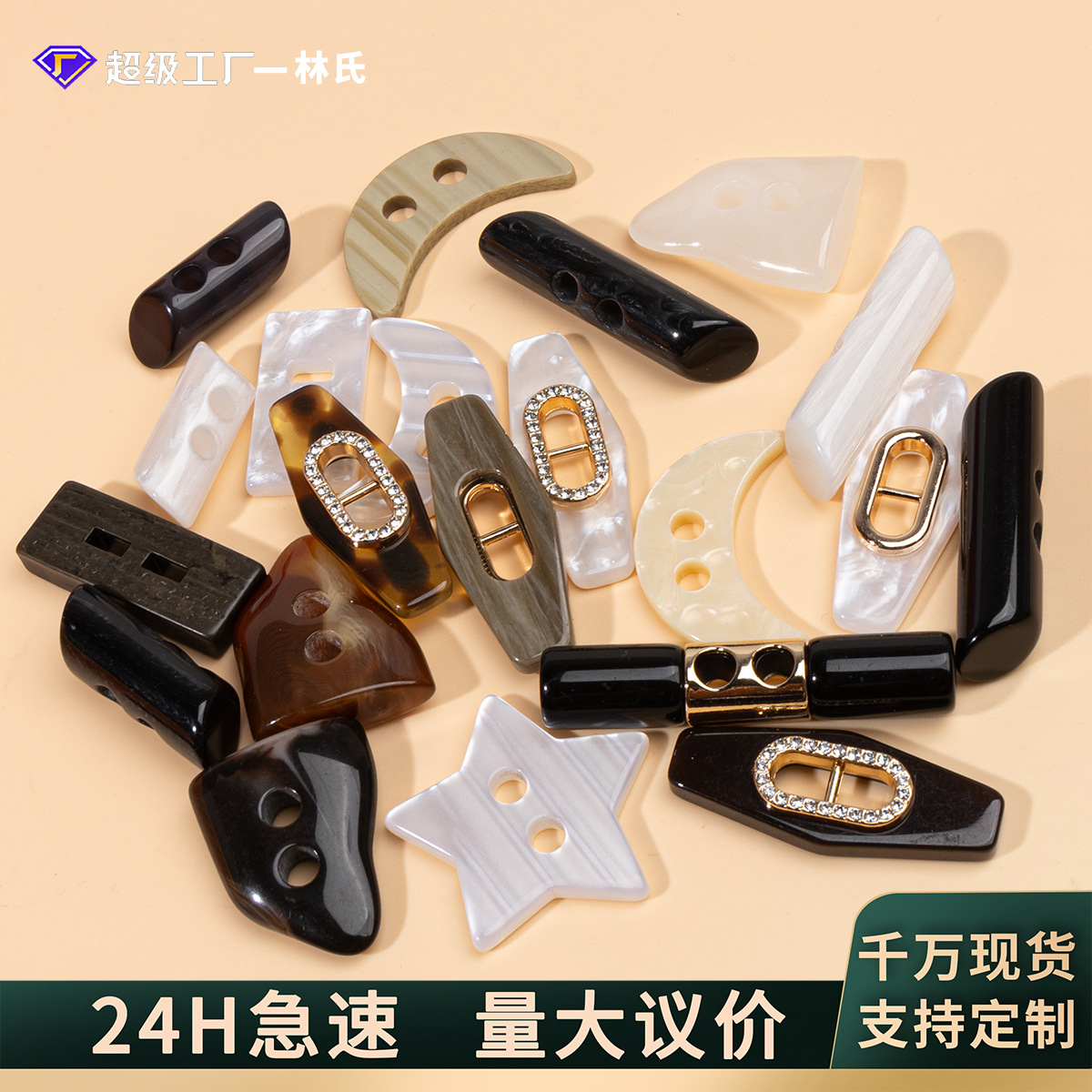 高档树脂两眼不规则橄榄扣风衣裙子针织外套扣子皮草辅料配件纽扣