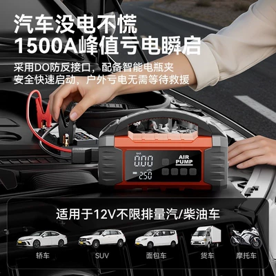 and emergency power supply all-in-one: Hava nasosu