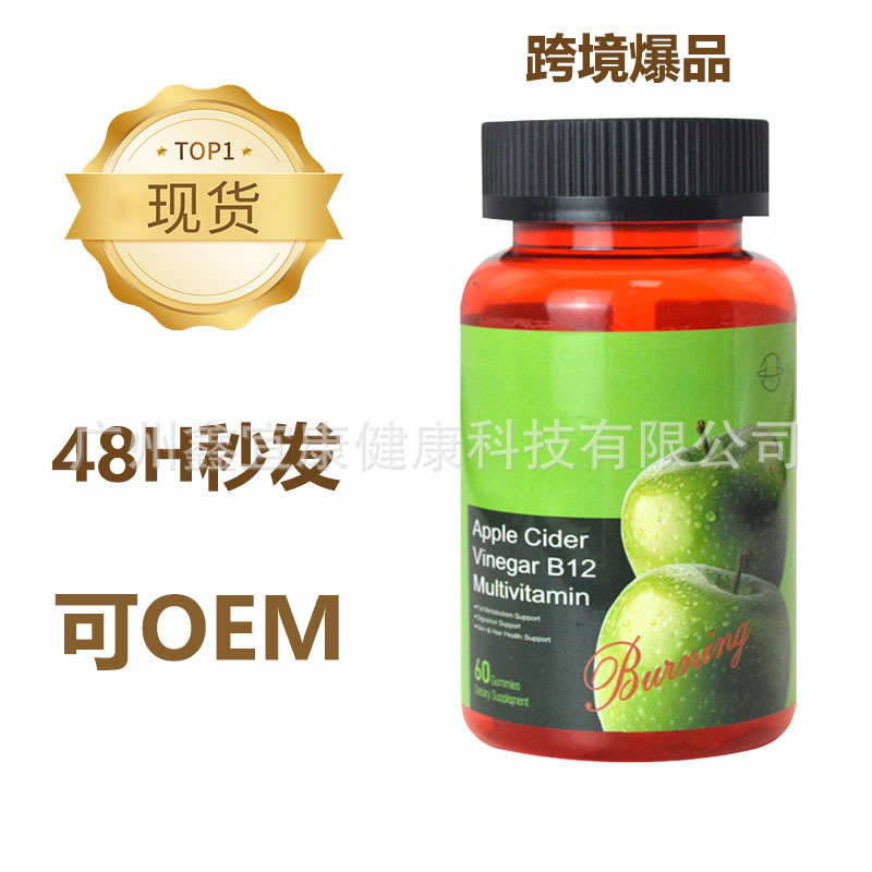 In-Stock Cross-Border Popular Vitamin-Enhanced Apple Cider Vinegar Gummy Bears, Oem Processing