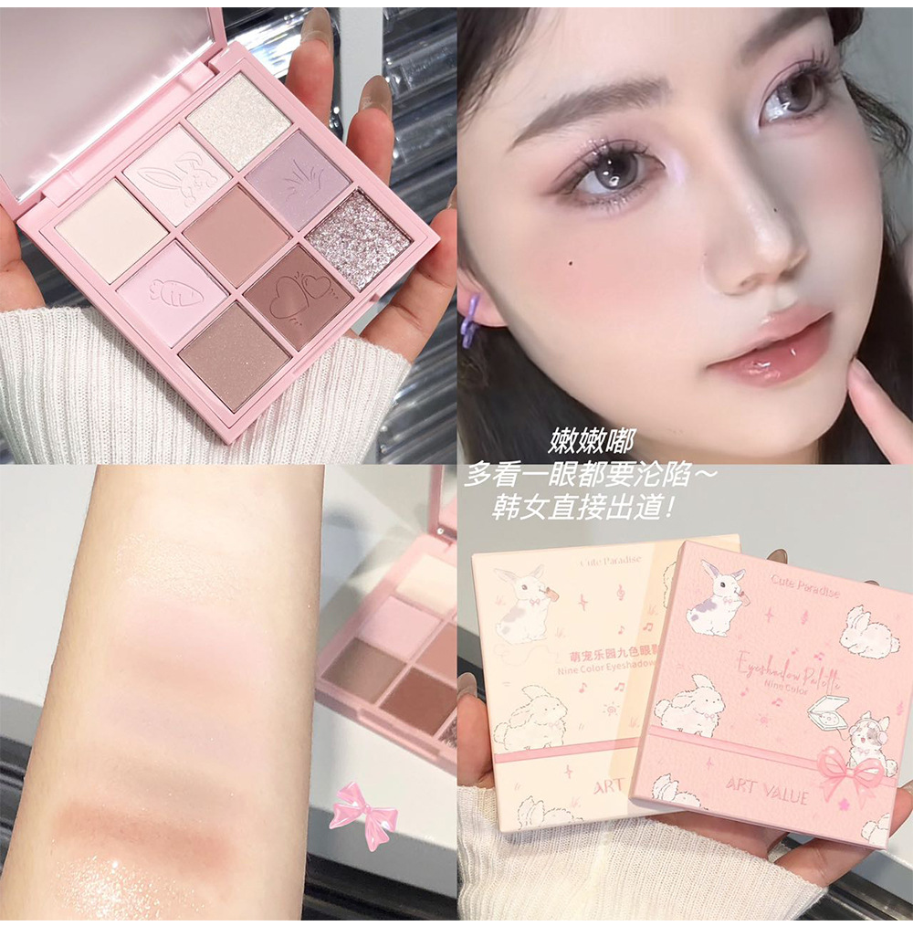 Art Value's new product, the Nine-color Eyeshadow palette for Pet Paradise, punk Smoky makeup, Anime cartoon radish style undefined
