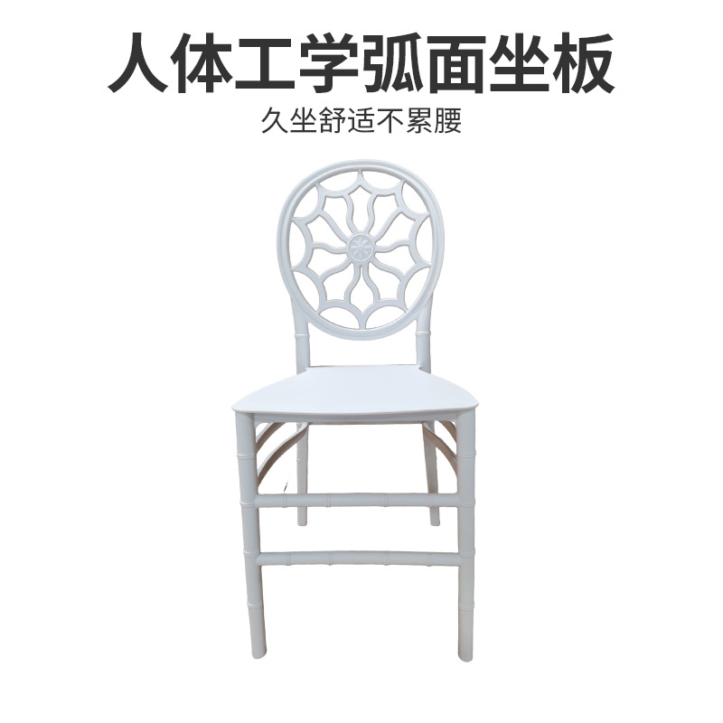 Simple Hollow-Out Sunflower Chair, White Backrest Chair for Outdoor Weddings and Events, Hotel Banquet Negotiation Chair