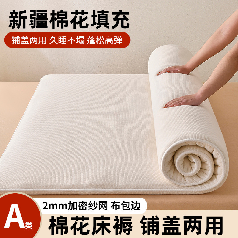 Class a Xinjiang Cotton Mattress Pad for Home Use, Thickened Base Cotton Batting Pad, Dormitory Single Quilt Core Dual-Use Mattress