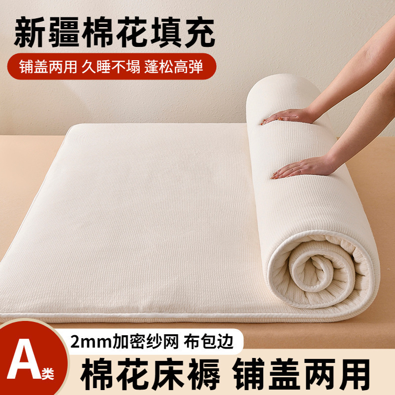 Class a Xinjiang Cotton Mattress Pad for Home Use, Thickened Base Cotton Batting Pad, Dormitory Single Quilt Core Dual-Use Mattress