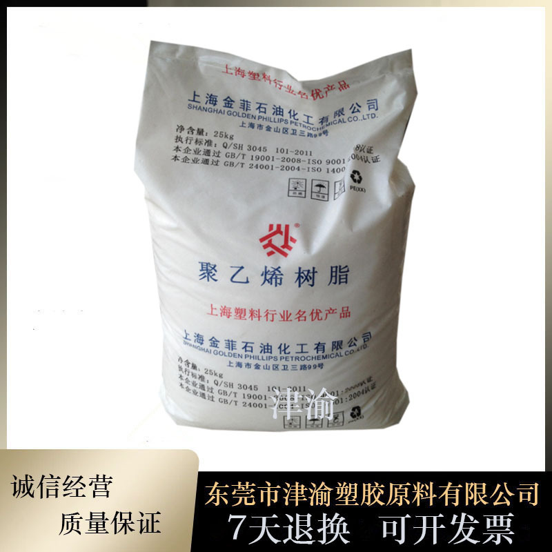 HDPE 上海金菲 HHMTR-210HS 电线电缆料