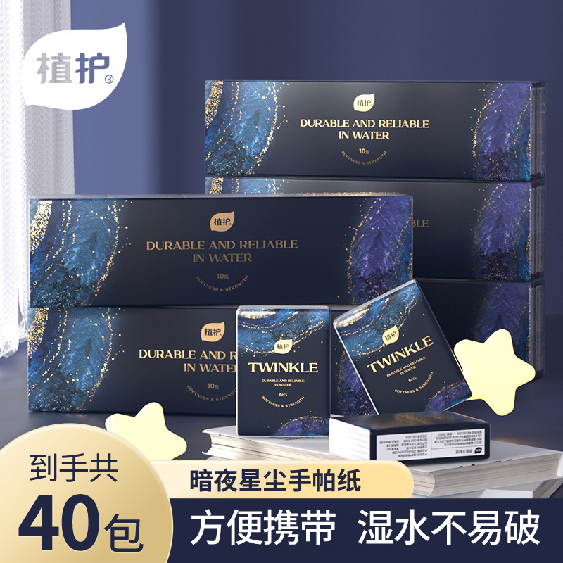 Plant-Protected Handkerchief Paper 4 Pack Napkins 40 Packs Household Small Pack of Paper Towels Wholesale Portable Facial Tissue Dropshipping