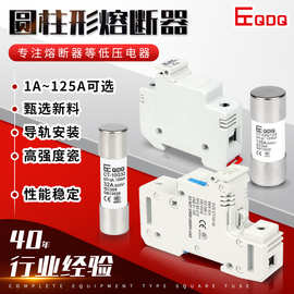 可定制圆柱形熔断器1A-125A高强度耐冲击性能稳定瓷新料成套设备