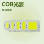 批量跨境集成4640光源