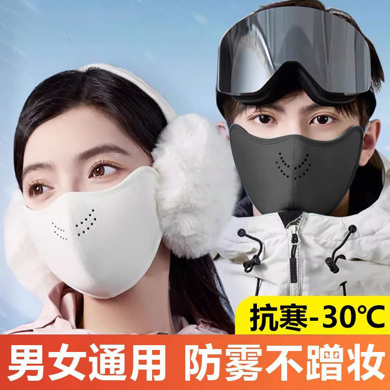 新款澳绒保暖口罩冬天骑行防风女高颜值护眼角防寒带透气孔立体|undefined