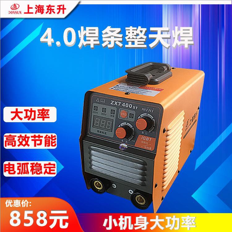 东升逆变式手工弧焊机ZX7-400STmini双电压220/380V电焊机便携
