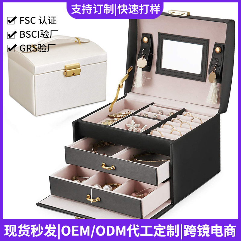清煜包装PU皮革三层首饰盒批发珠宝项链收纳展示盒子首饰提手礼盒