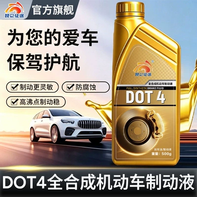 Suitable for Kunlun Zhengtu Brake fluid